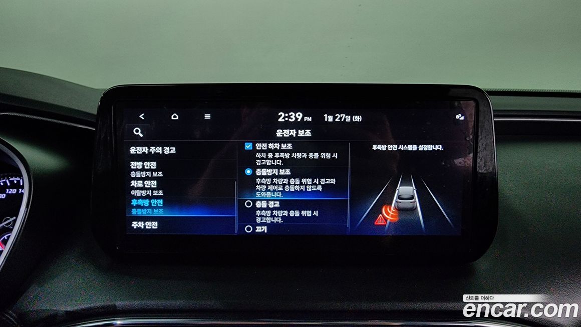 Hyundai Santafe 2023