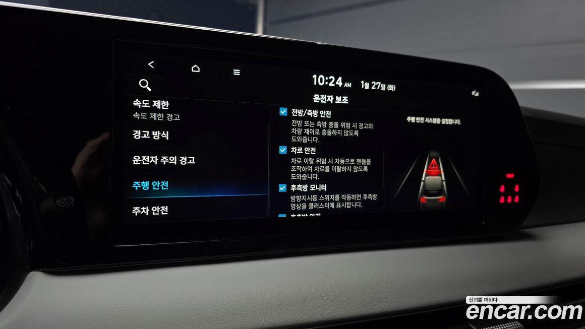 Hyundai Palisade 2024