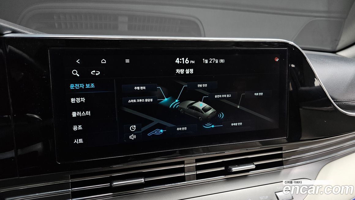 Hyundai Grandeur 2023