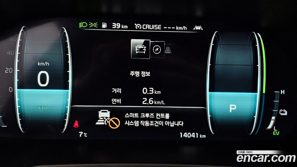 Kia K7 2020