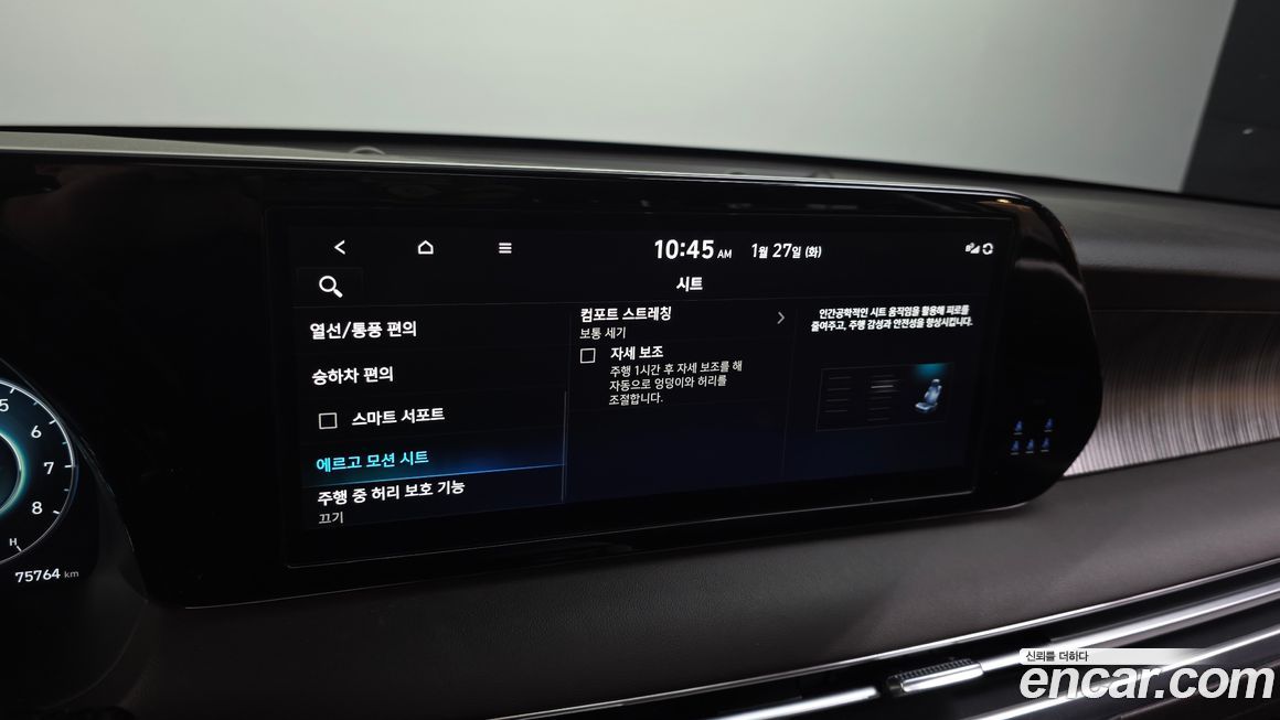 Hyundai Palisade 2023