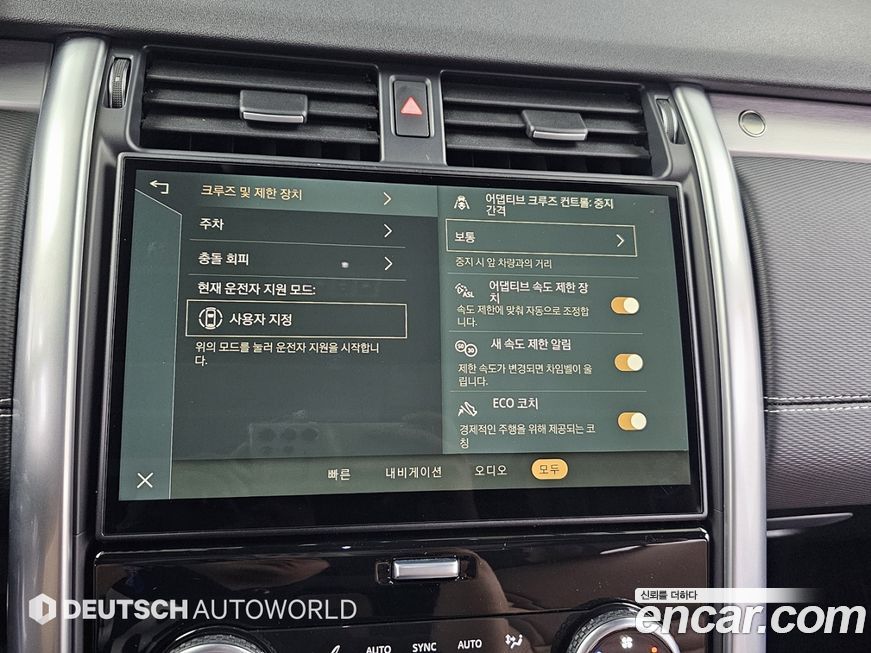 Land Rover Discovery 2024