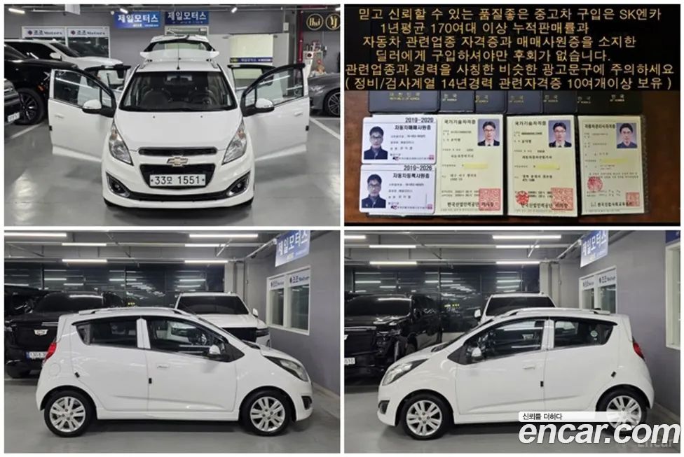 ChevroletGMDaewoo Spark 2013