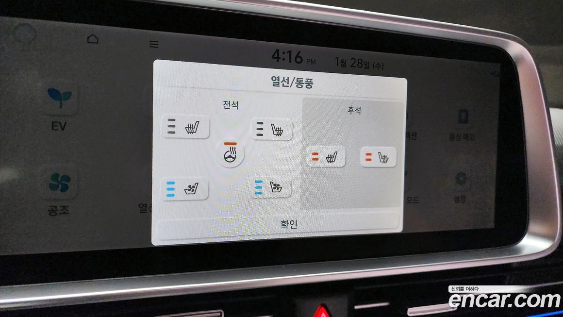 Hyundai Ioniq6 2023