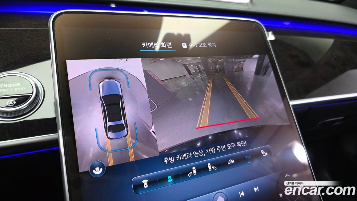 Mercedes-Benz S-Class 2021