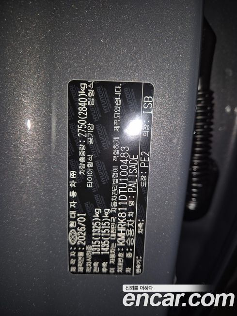 Hyundai Palisade 2026