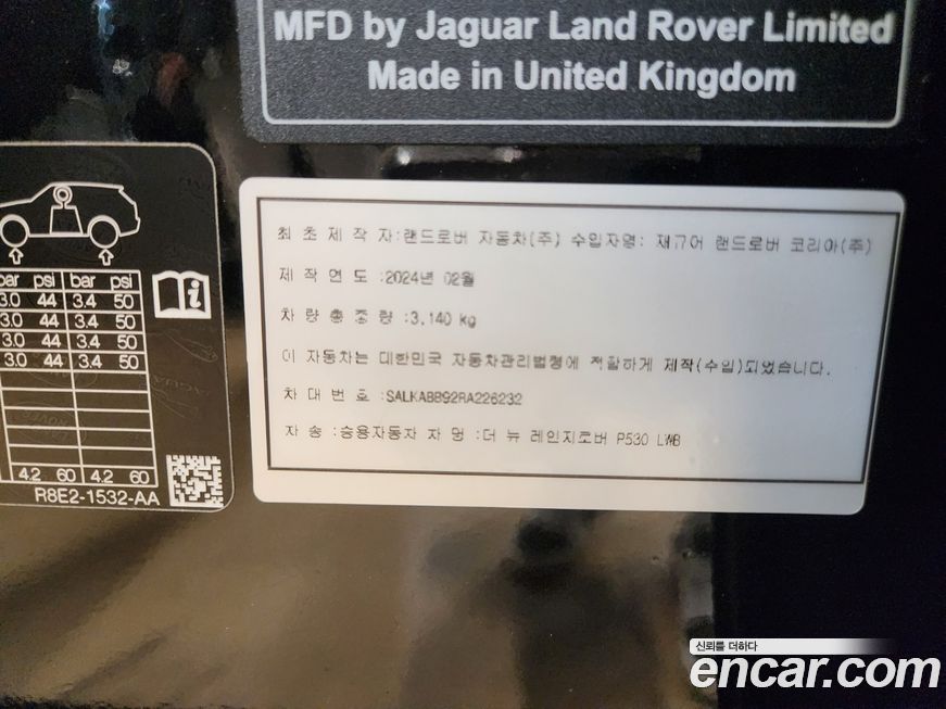 Land Rover Range Rover 2024