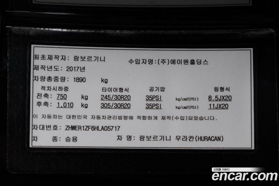 Lamborghini Huracan 2017