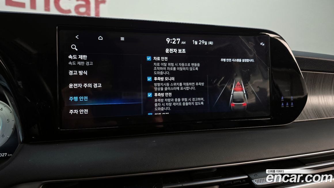 Hyundai Palisade 2024