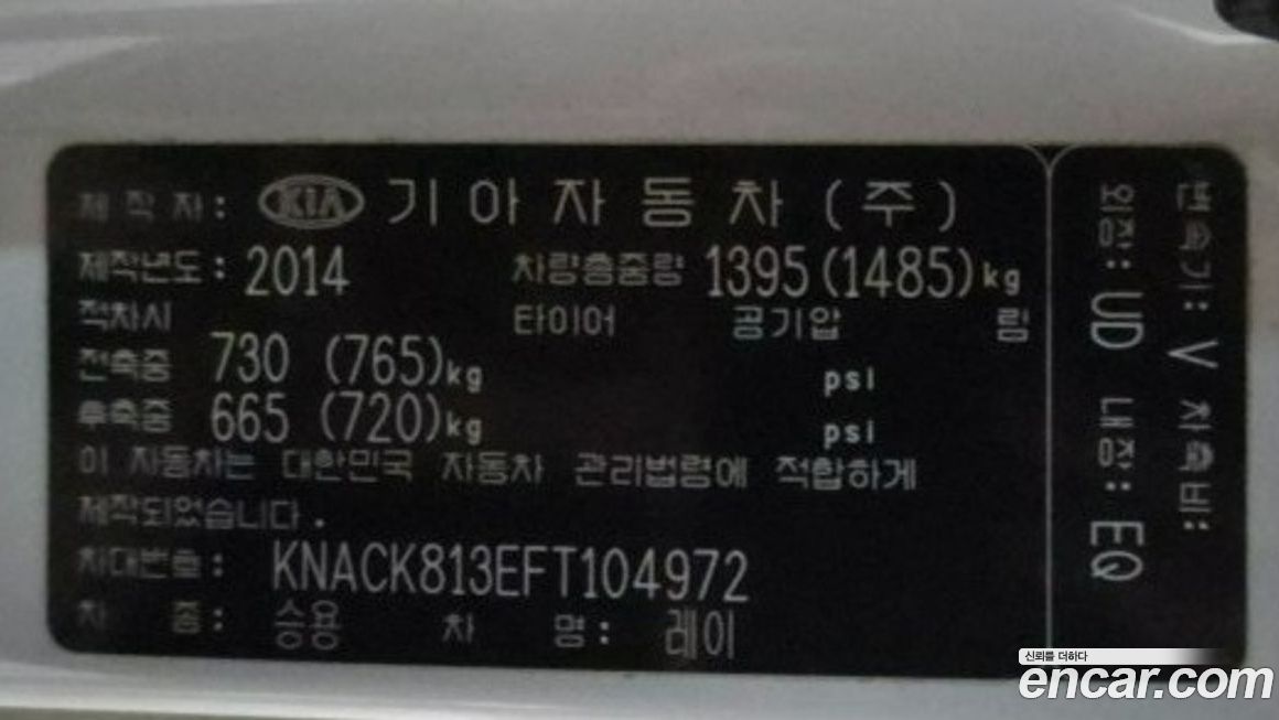 Kia RAY 2015