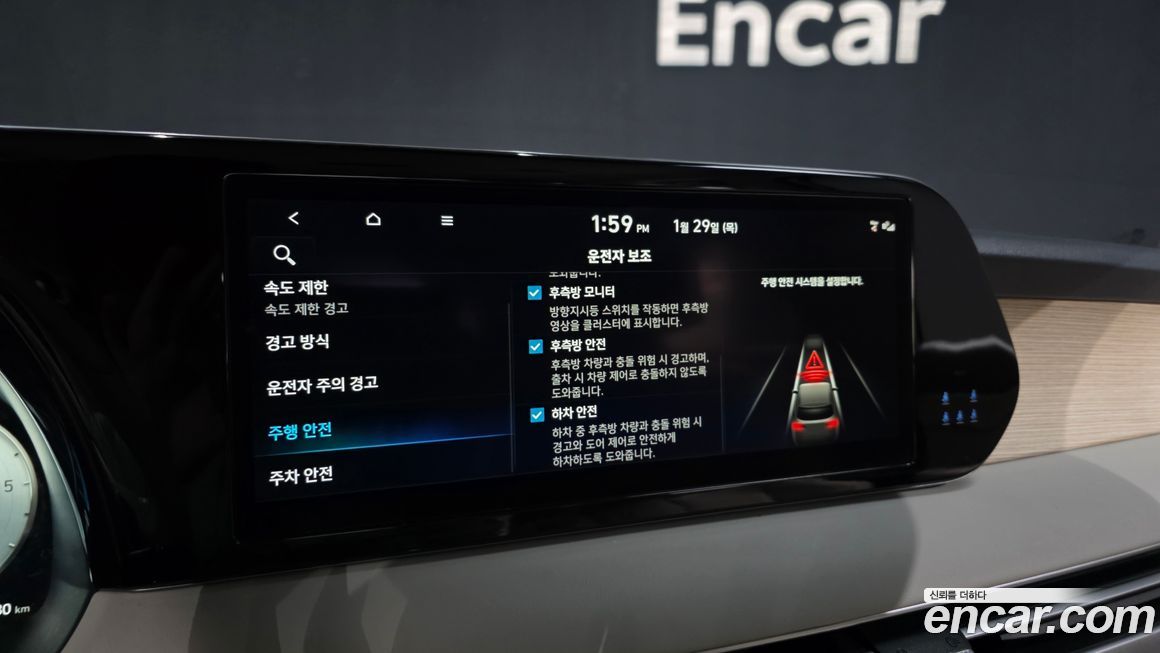 Hyundai Palisade 2023