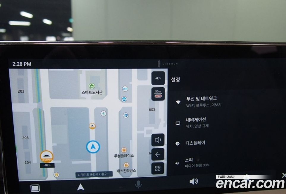 Lincoln Nautilus 2023