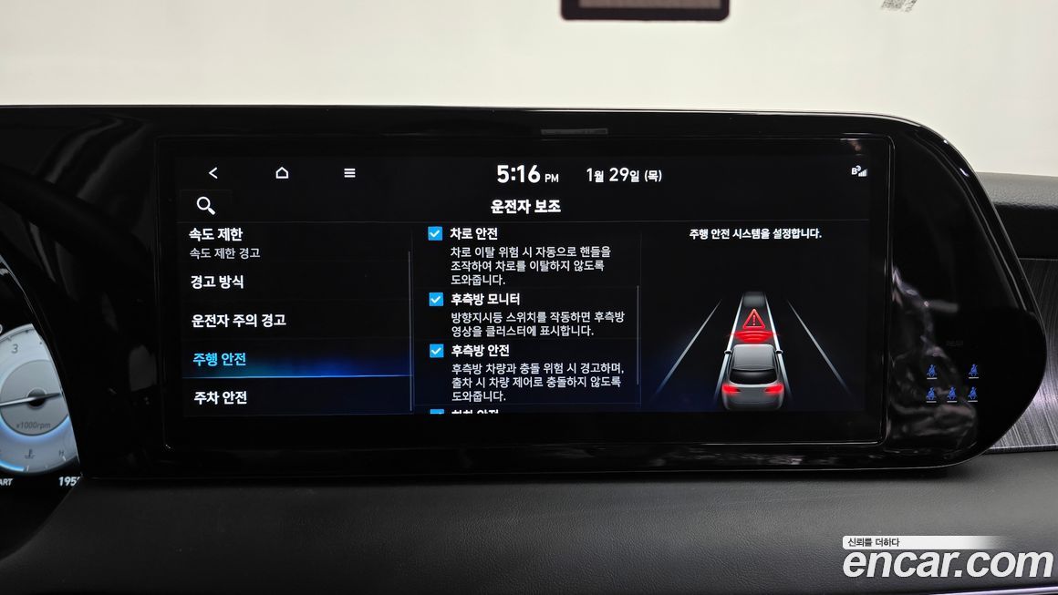 Hyundai Palisade 2024