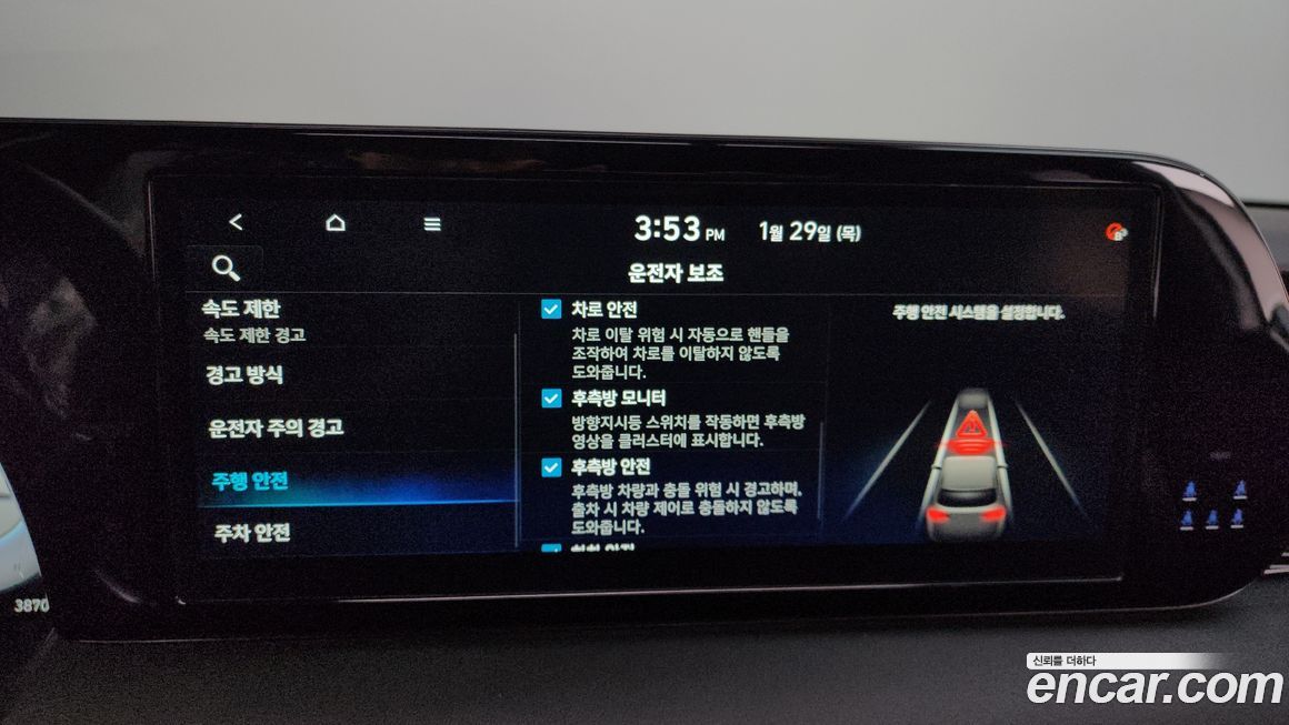 Hyundai Palisade 2024