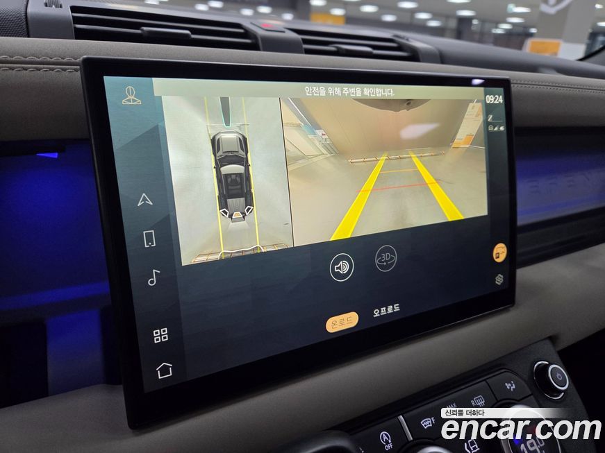 Land Rover Defender 2023