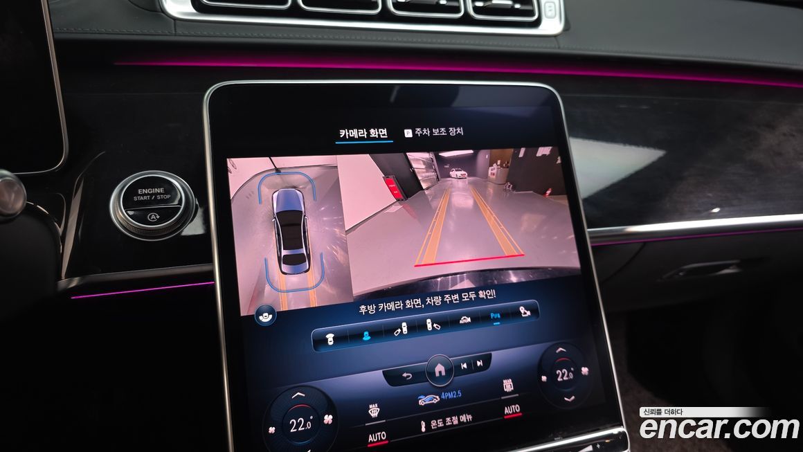 Mercedes-Benz S-Class 2022