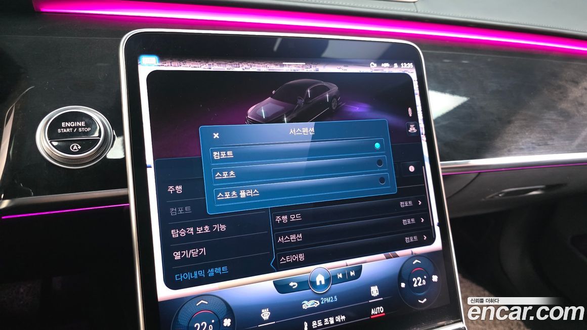 Mercedes-Benz S-Class 2022