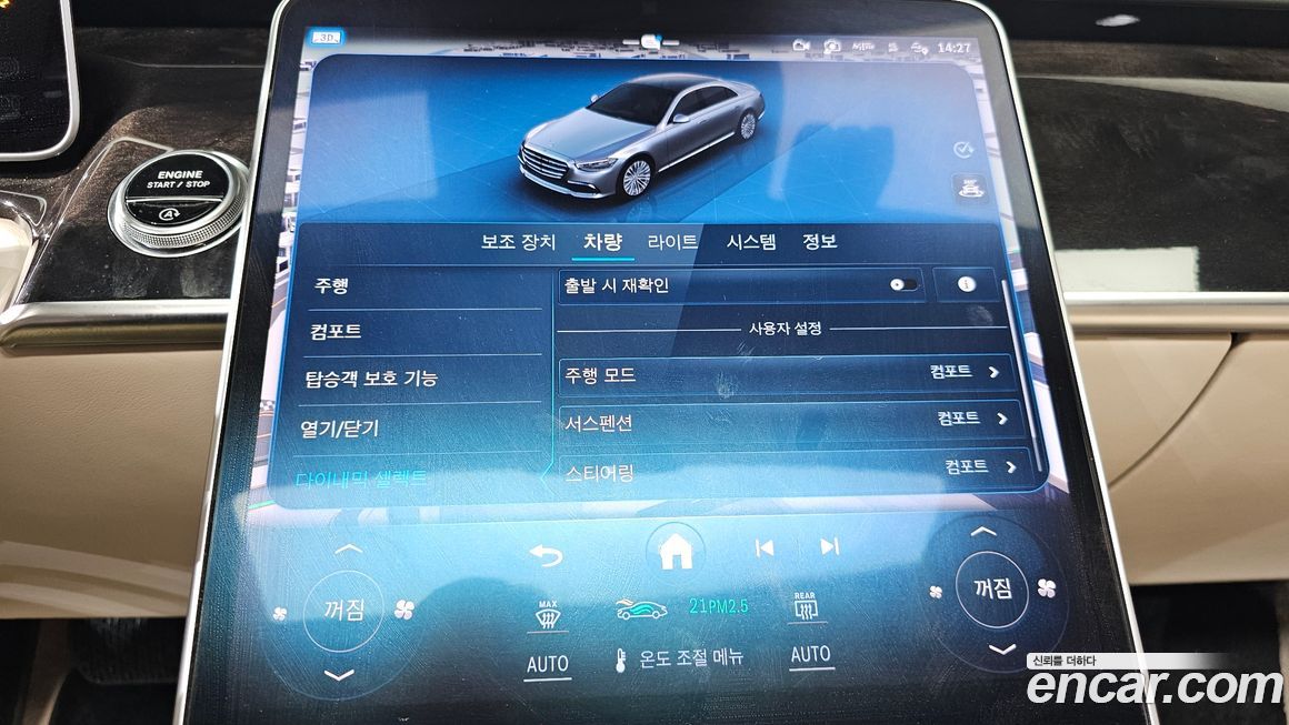 Mercedes-Benz S-Class 2022