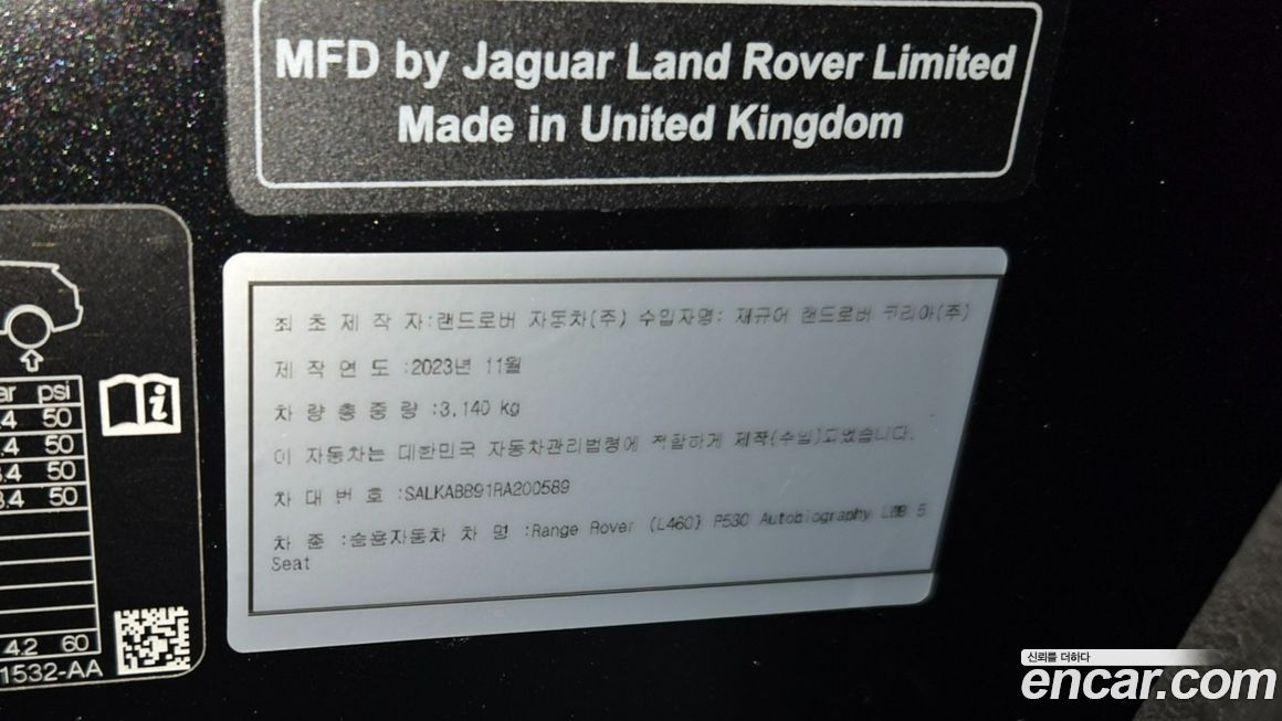 Land Rover Range Rover 2024