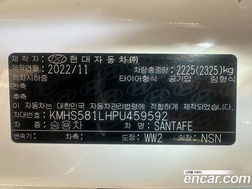 Hyundai Santafe 2023