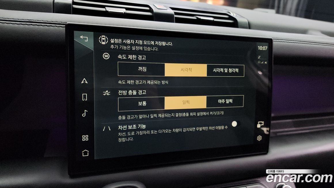 Land Rover Defender 2024