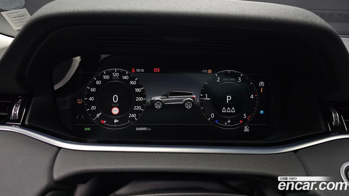 Land Rover Range Rover Evoque 2020