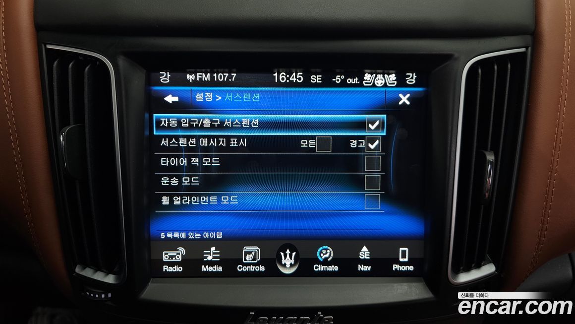 Maserati Levante 2017