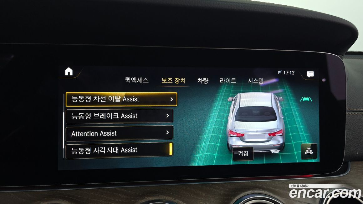 Mercedes-Benz E-Class 2021