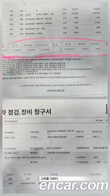 Land Rover Defender 2020