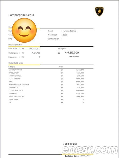 Lamborghini Huracan 2023