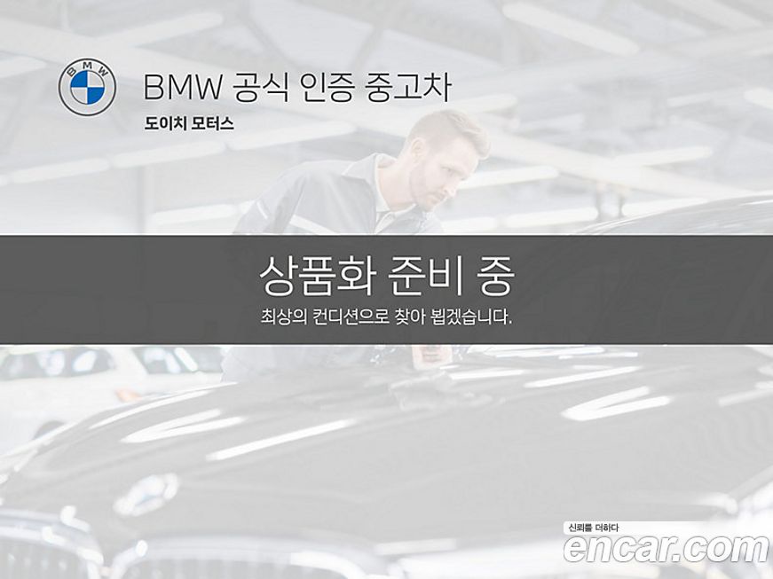 BMW 5-Series 2023