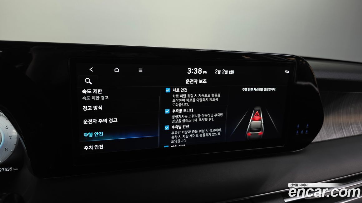 Hyundai Palisade 2023