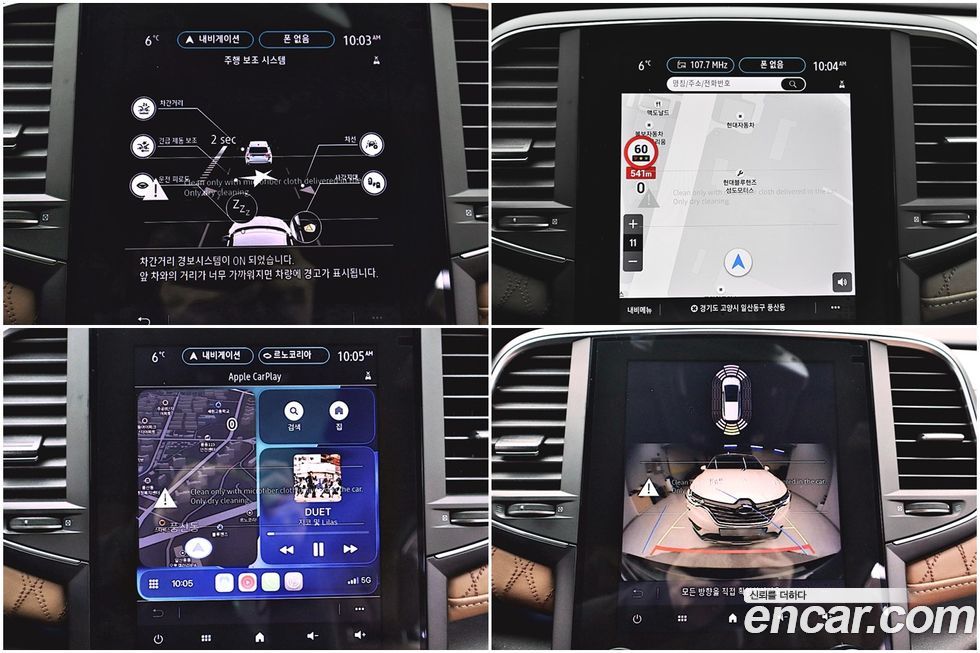 Renault-KoreaSamsung SM6 2021