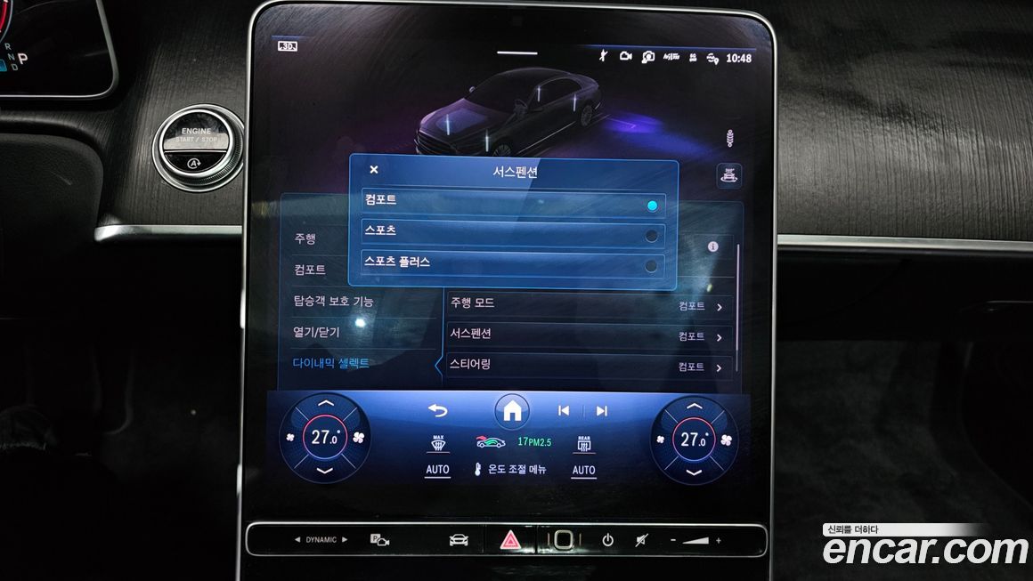 Mercedes-Benz S-Class 2024