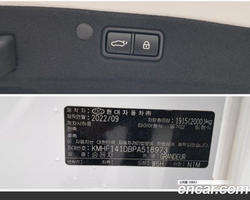 Hyundai Grandeur 2023