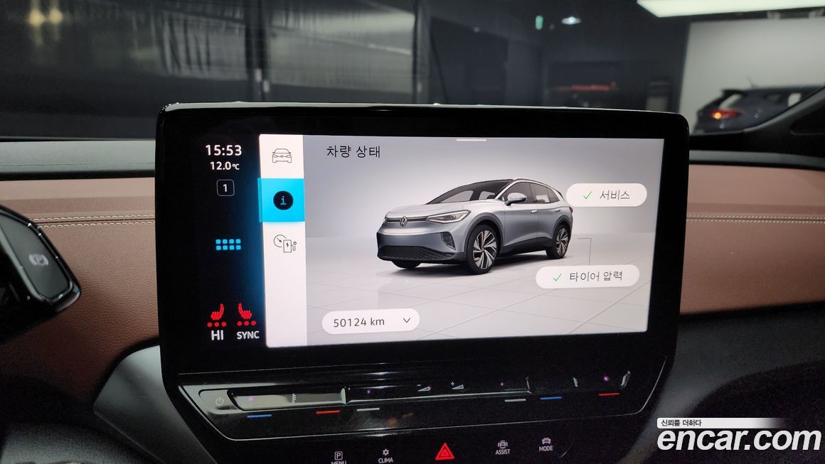 Volkswagen ID.4 2023