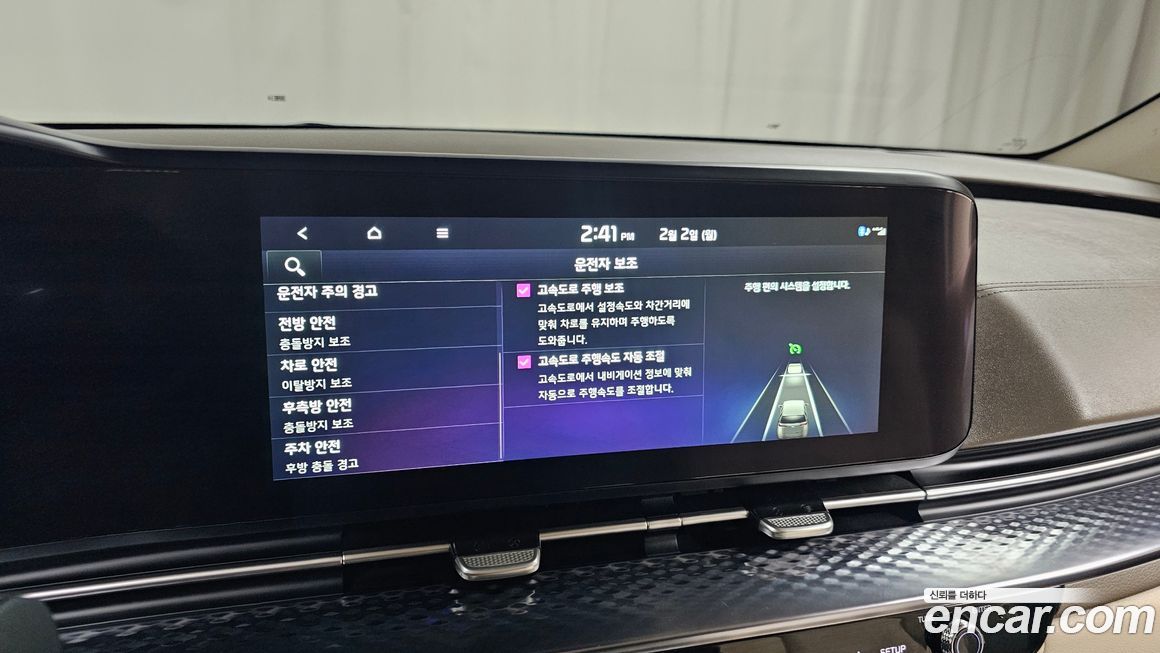 Kia Canival 2023