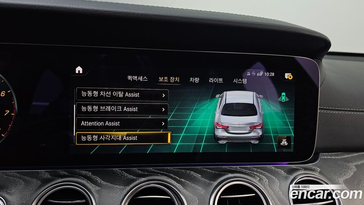 Mercedes-Benz E-Class 2022