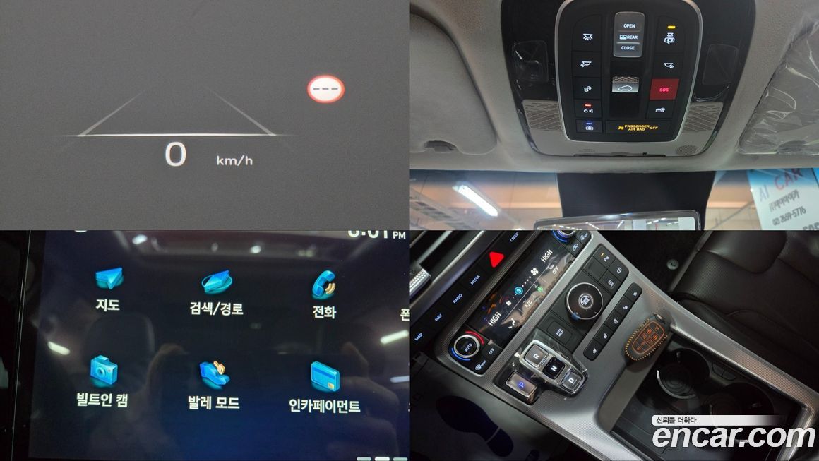 Hyundai Palisade 2023