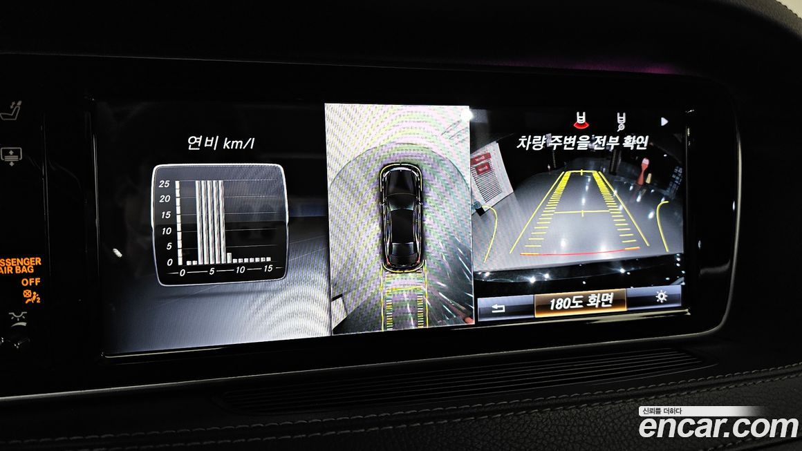 Mercedes-Benz S-Class 2016