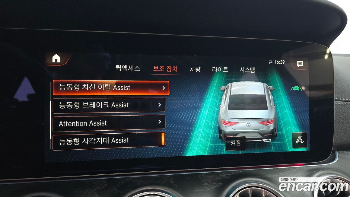 Mercedes-Benz CLS-Class 2023