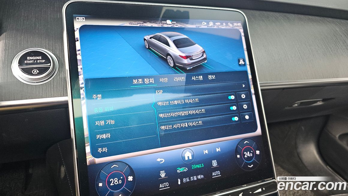 Mercedes-Benz S-Class 2022