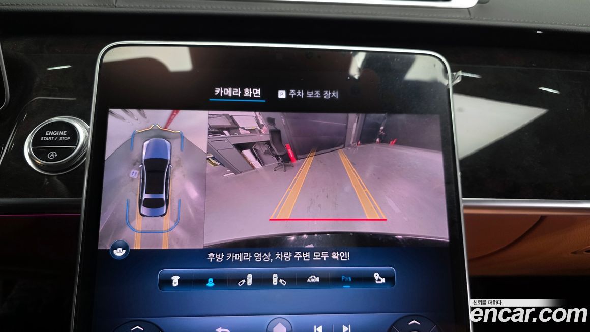 Mercedes-Benz S-Class 2021