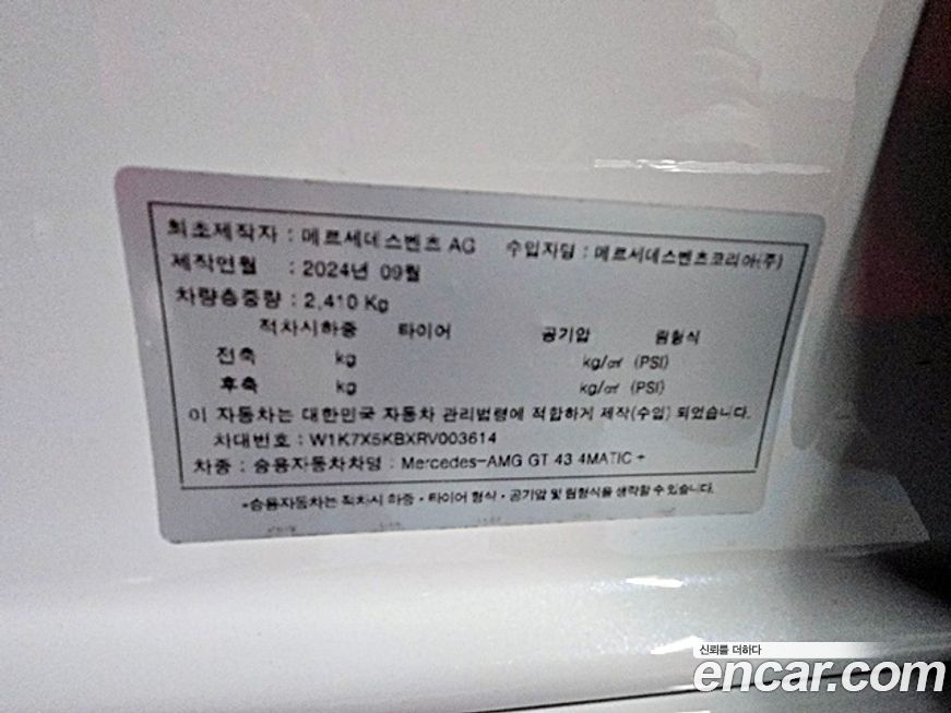 Mercedes-Benz AMG GT 2024