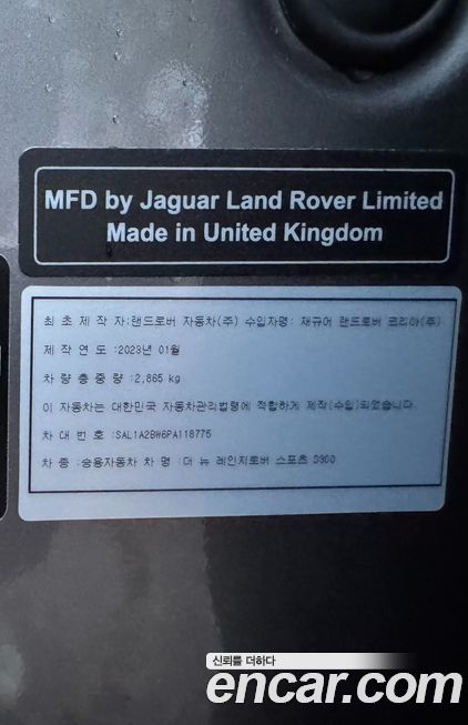 Land Rover Range Rover Sport 2023