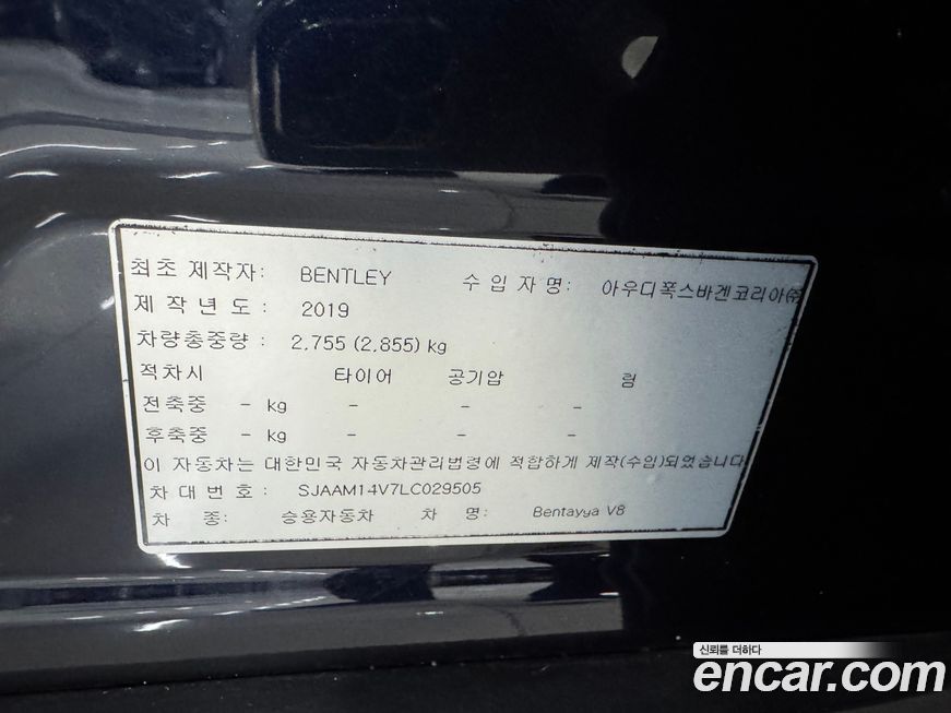 Bentley Bentayga 2020