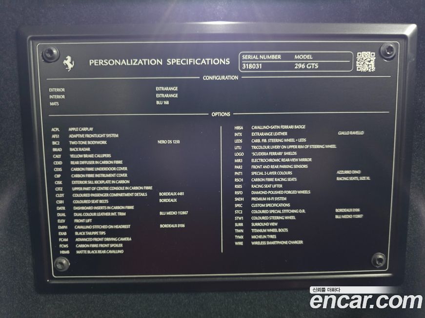 Ferrari 296 2025