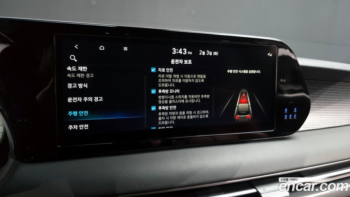 Hyundai Palisade 2023