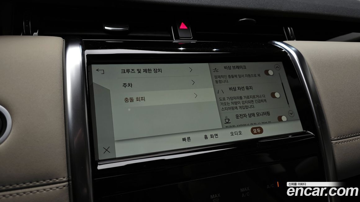 Land Rover Discovery Sport 2021