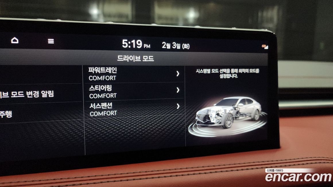 Genesis G70 2023